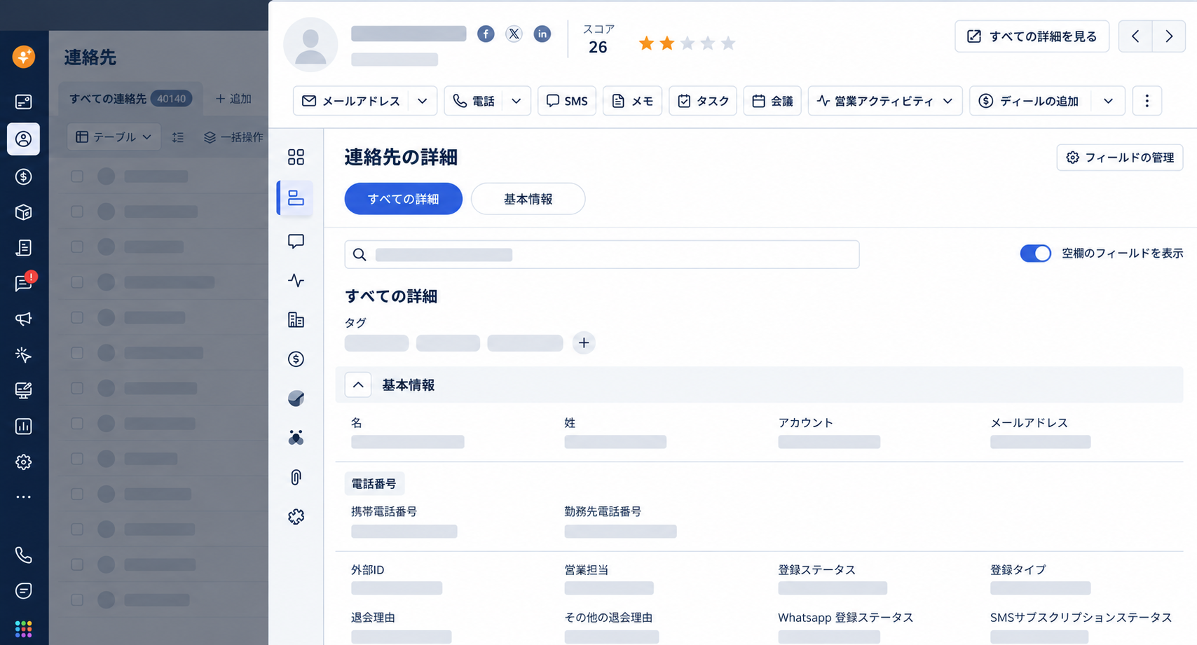 日本語CRMの連絡先詳細画面